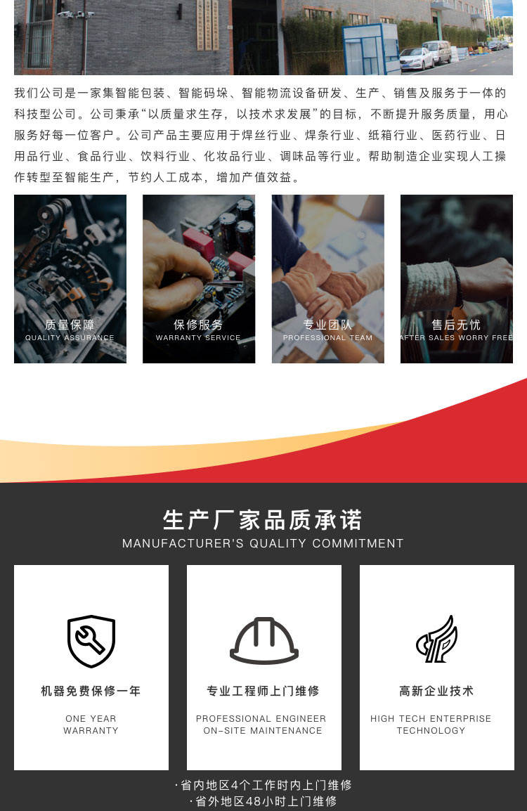 广东好色先生TV下载APP焊条称重装盒一体机